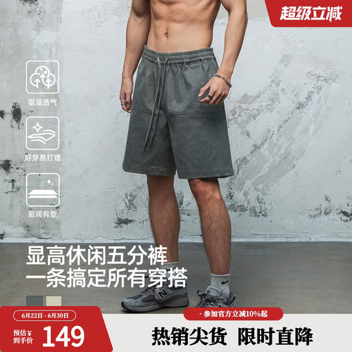 鹿家门夏新款复古短裤子水洗五分健身运动大码男士休闲潮宽松通勤