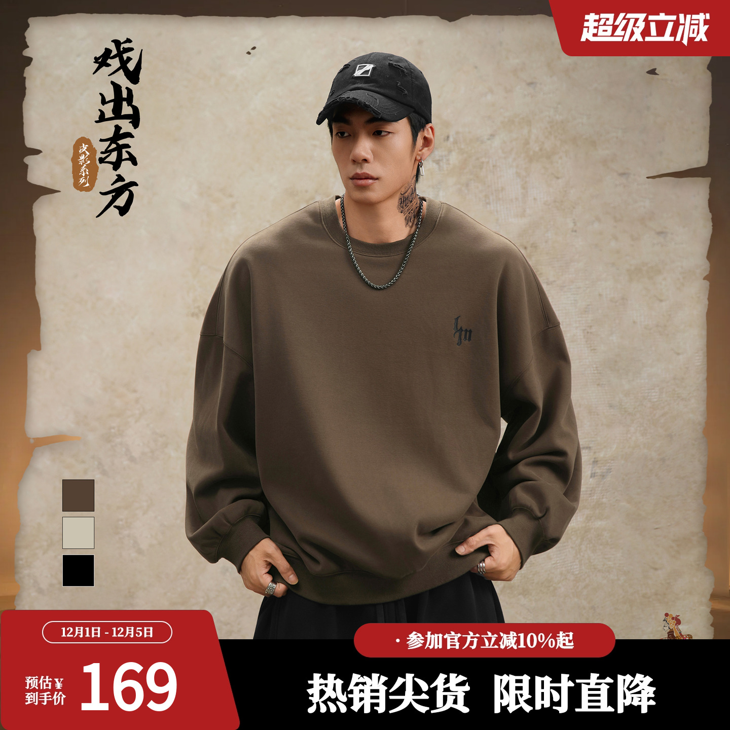 鹿家门美式纯色加绒运动卫衣男款秋冬宽松休闲套头衫大码健身上衣