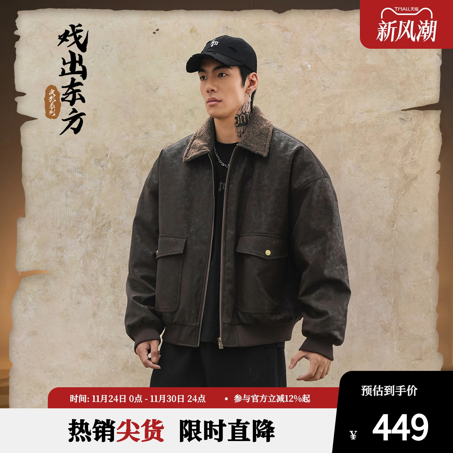 鹿家门秋冬新款美拉德PU皮夹克棉服男士宽松大码健身运动保暖外套