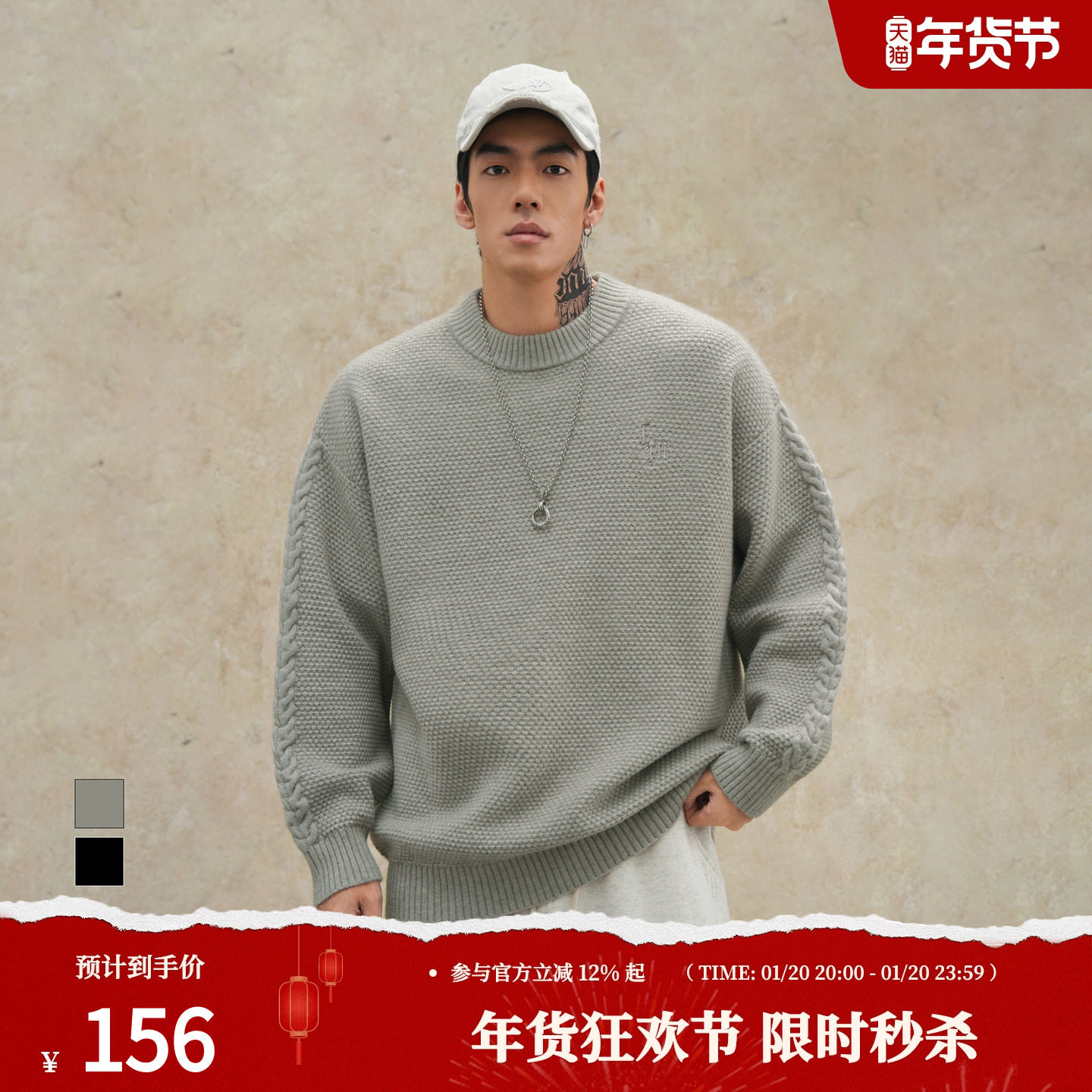 鹿家门秋冬肌理感套头毛衣男款宽松大码运动内搭健身休闲针织衫男,运动服/休闲服装,运动毛衣/线衫,淘宝优惠券,粉丝福利购,淘宝优惠卷