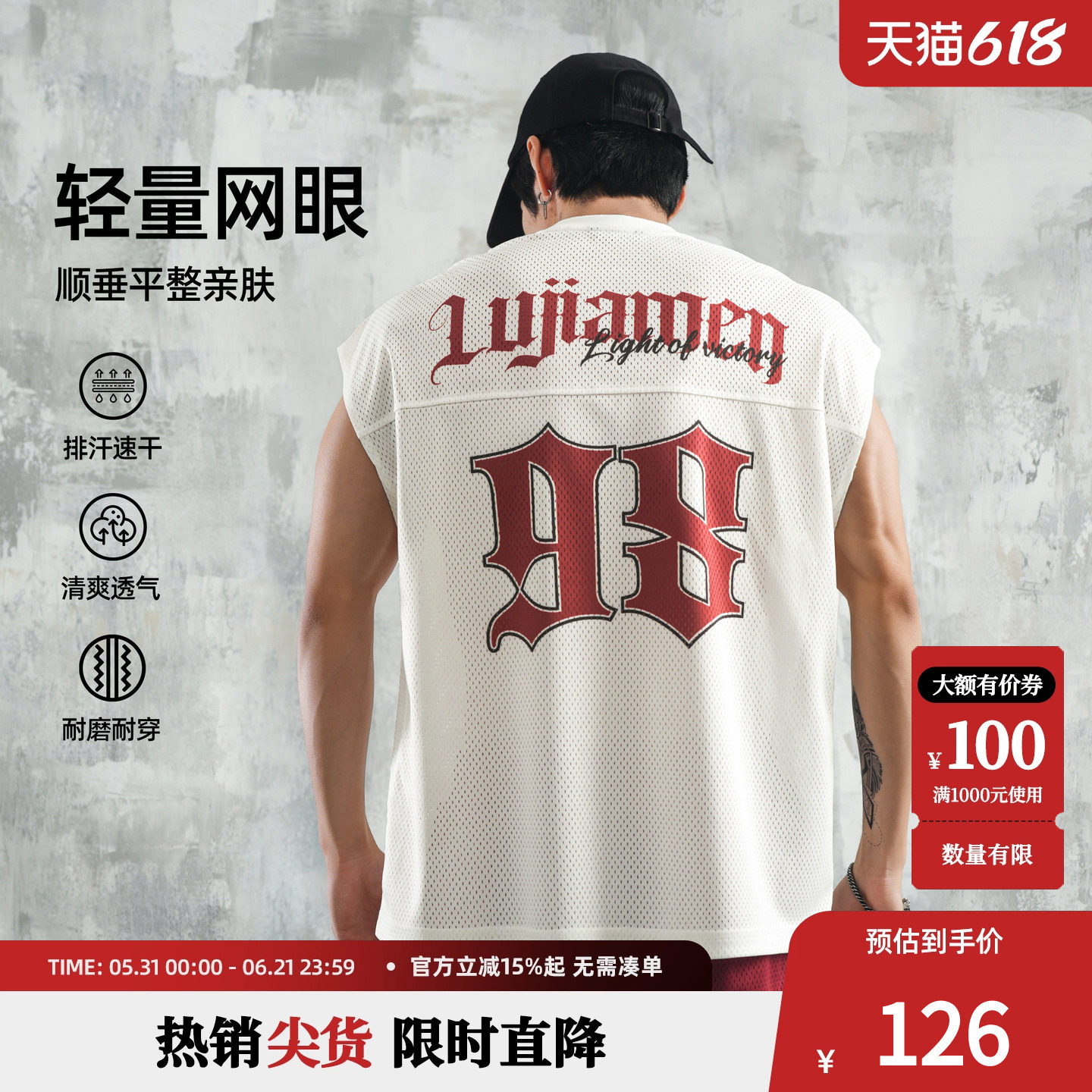 鹿家门【网眼透气】新款运动篮球背心男夏季大码宽松运动健身服