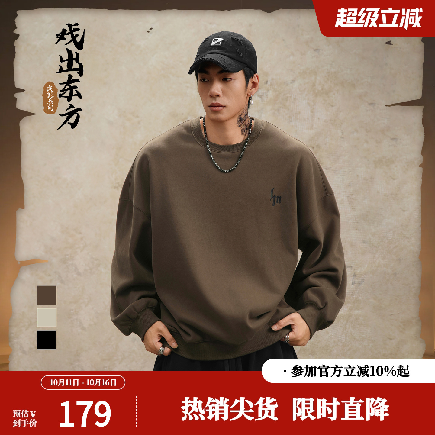 鹿家门美式纯色加绒运动卫衣男款秋季宽松休闲套头衫大码健身上衣