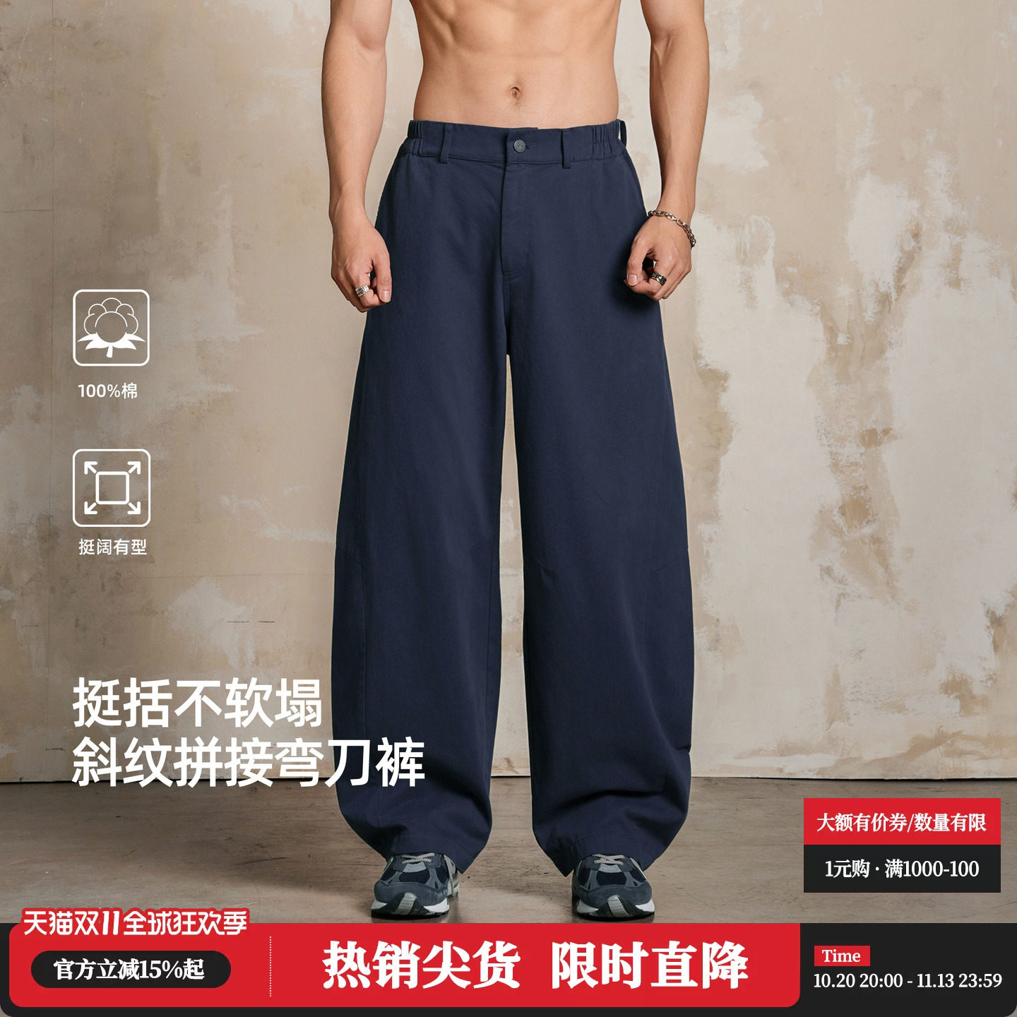 鹿家门26新款弯刀长裤子宽松版棉质原创设计男装秋季通勤梭织休闲