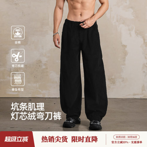 鹿家门新款弯刀灯芯绒运动卫裤休闲宽松大码男士运动健身长裤子