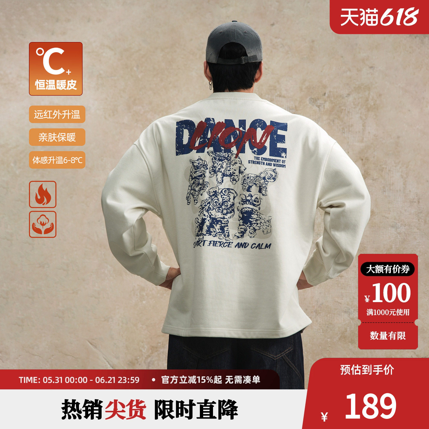 鹿家门恒温暖皮宽松套头卫衣男春季加绒保暖内搭大码健身运动上衣