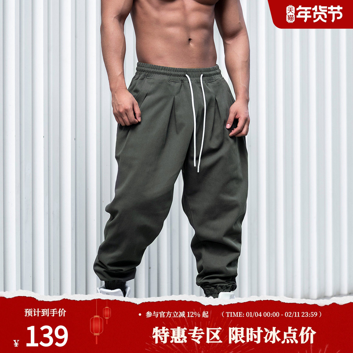 鹿家门秋冬新款健身百搭纯棉休闲长裤运动时尚工装裤宽松小脚裤男,运动服/休闲服装,运动长裤,淘宝优惠券,粉丝福利购,淘宝优惠卷