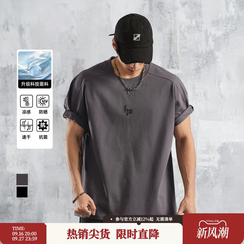 鹿家门【速干凉感防晒抗菌】夏季短袖T恤男极简风健身服运动上衣