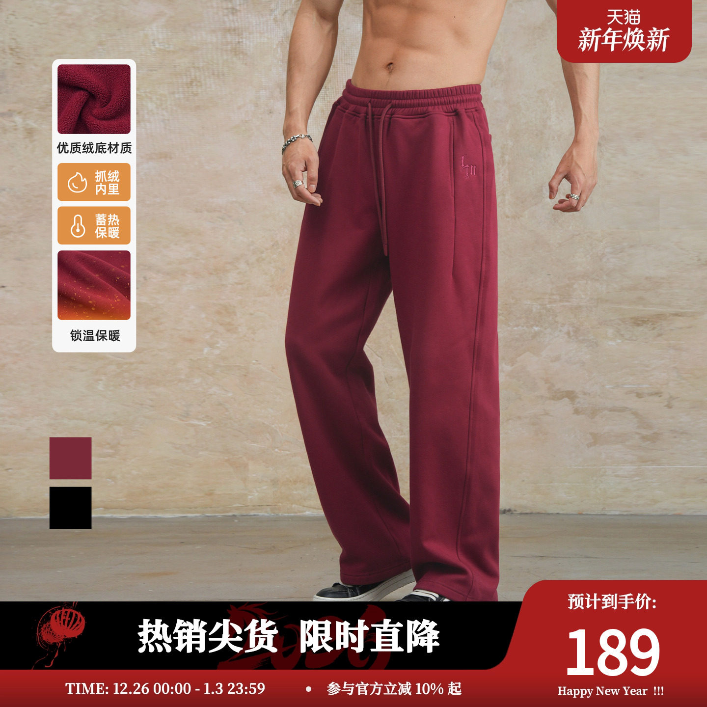 鹿家门重磅加绒加厚针织卫裤直筒休闲宽松大码男士运动健身长裤子