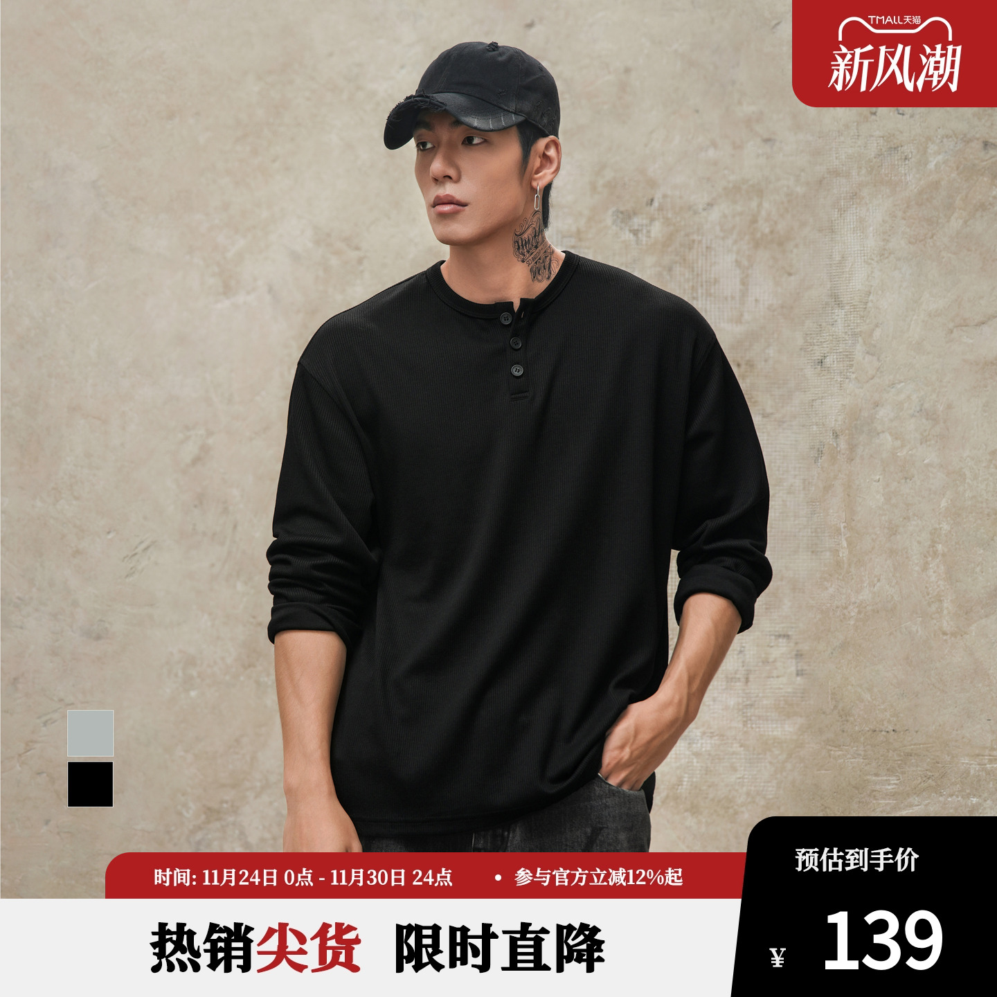 鹿家门肌理坑条亨利衫长袖T恤男秋季运动健身老钱风弹力打底衫男