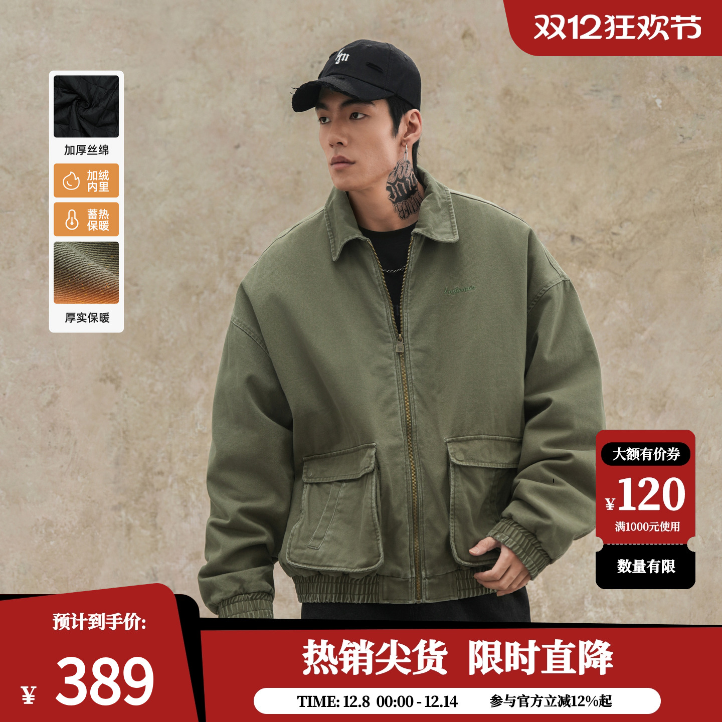 鹿家门秋冬新款加厚运动夹克外套男宽松健身上衣大码休闲工装棉服