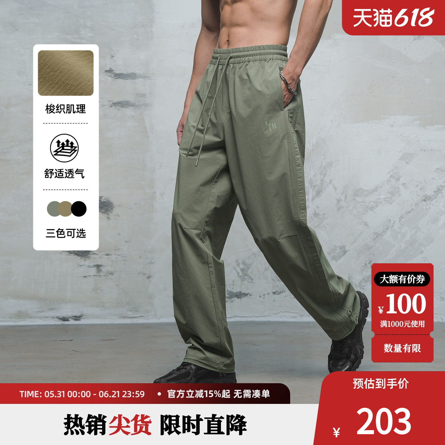 鹿家门超轻量化梭织运动裤健身加大码休闲通勤男士长裤子宽松直筒