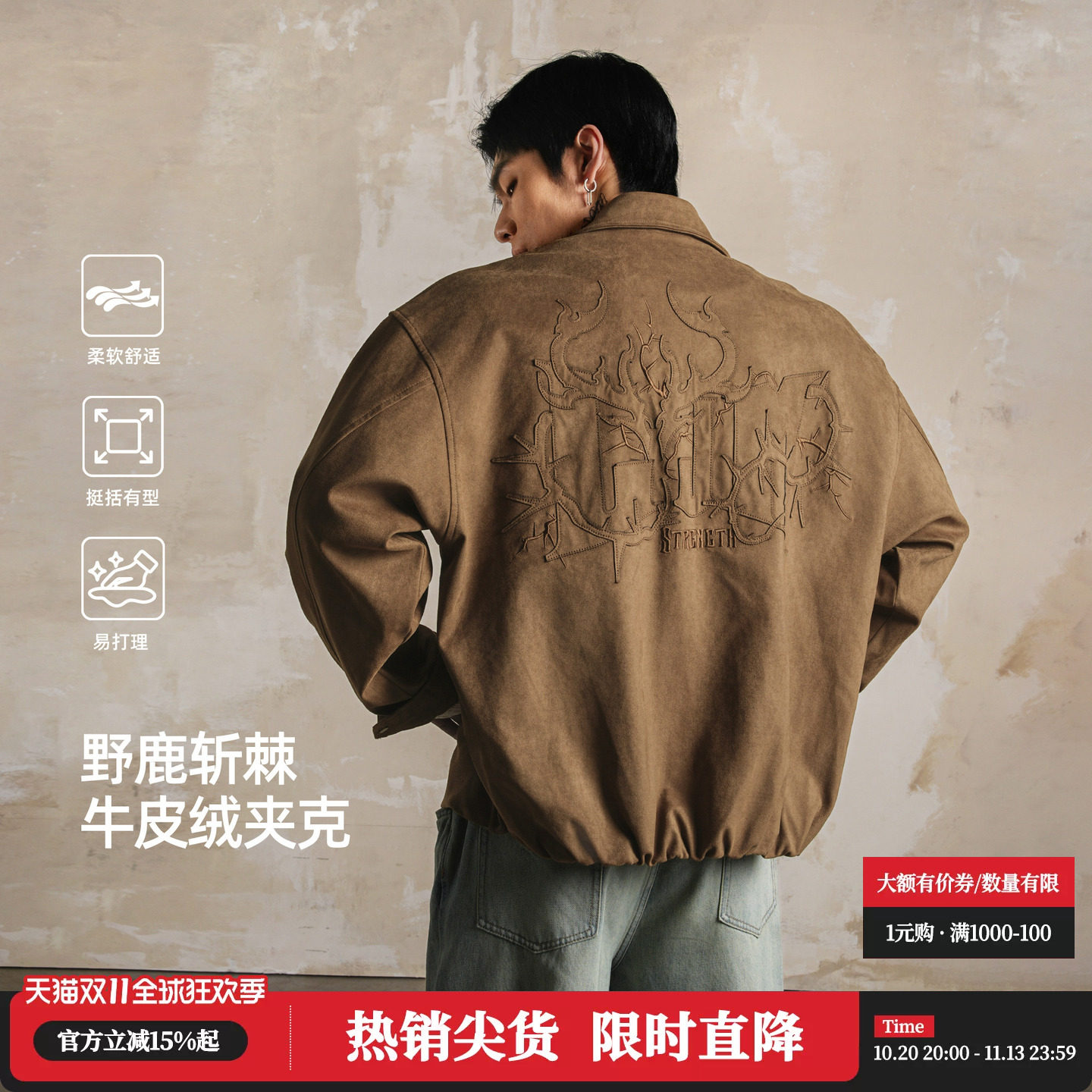 鹿家门廓形牛皮绒重工夹克男2026秋冬新款原创贴布绣复古大码外套