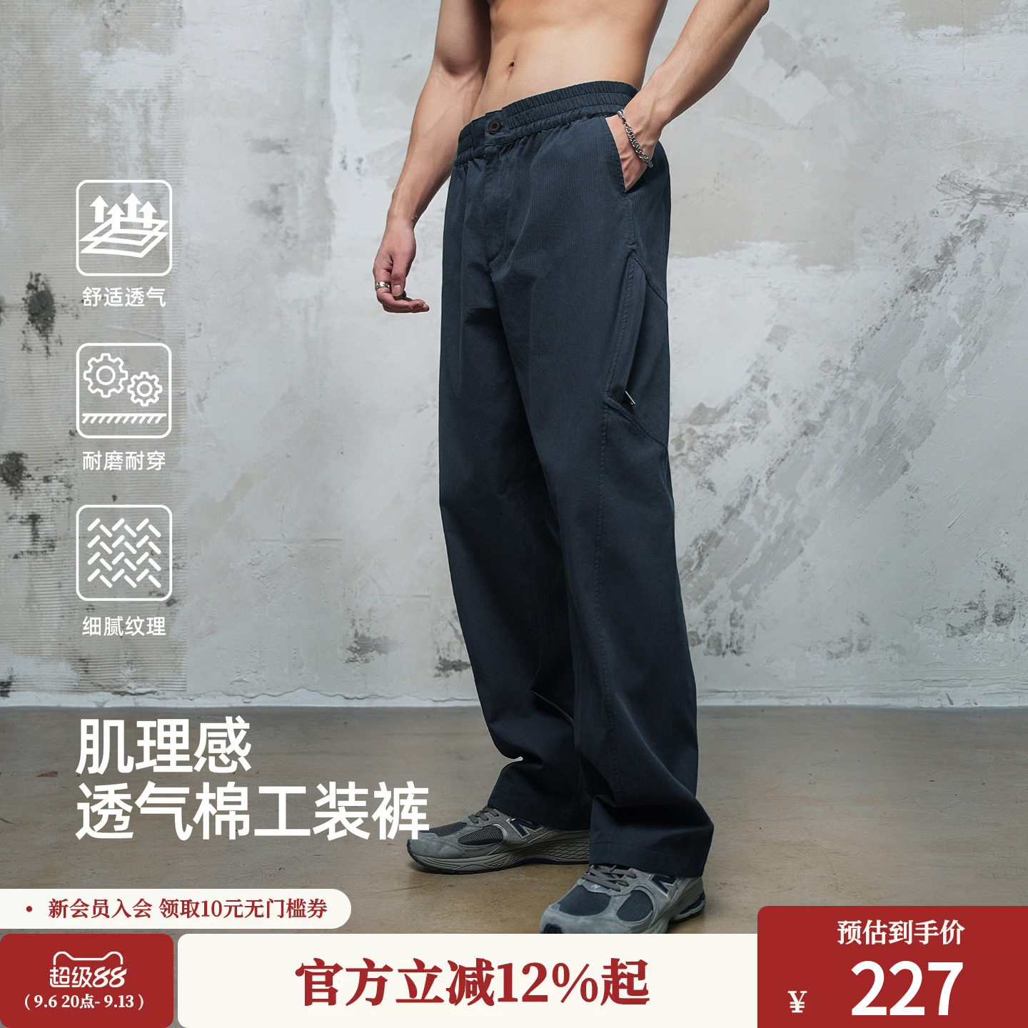 鹿家门春季纯棉梭织运动长裤休闲裤子加大码男装运动健身直筒工装