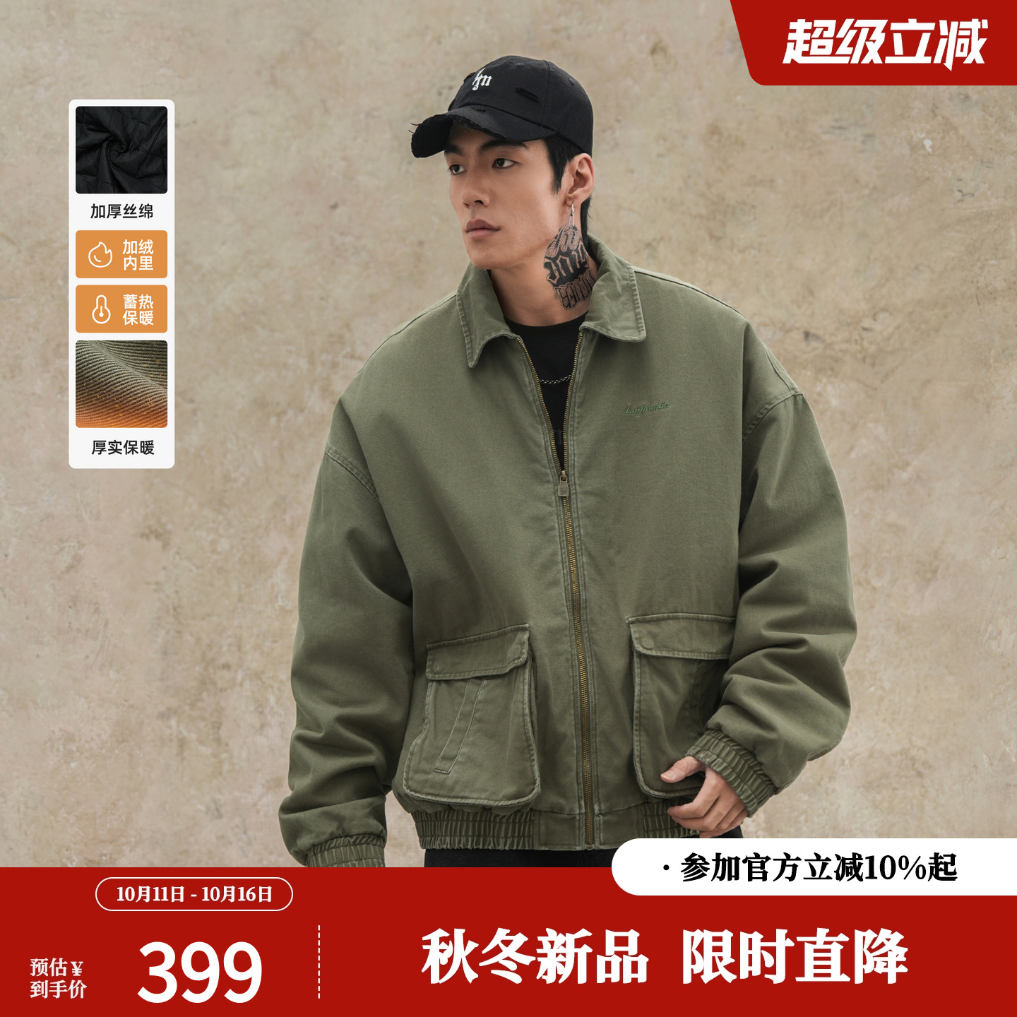 鹿家门秋季新款加厚运动夹克外套男宽松健身上衣大码休闲工装棉服