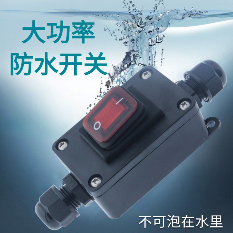 直流开关12伏水泵电源 货车户外防水24v汽车大灯按钮摩托车载船用