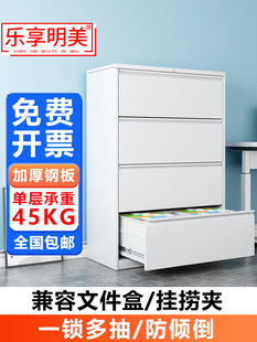 乐享明美钢制文件柜快劳挂捞柜A4FC加宽卡箱抽屉柜办公铁皮收纳柜