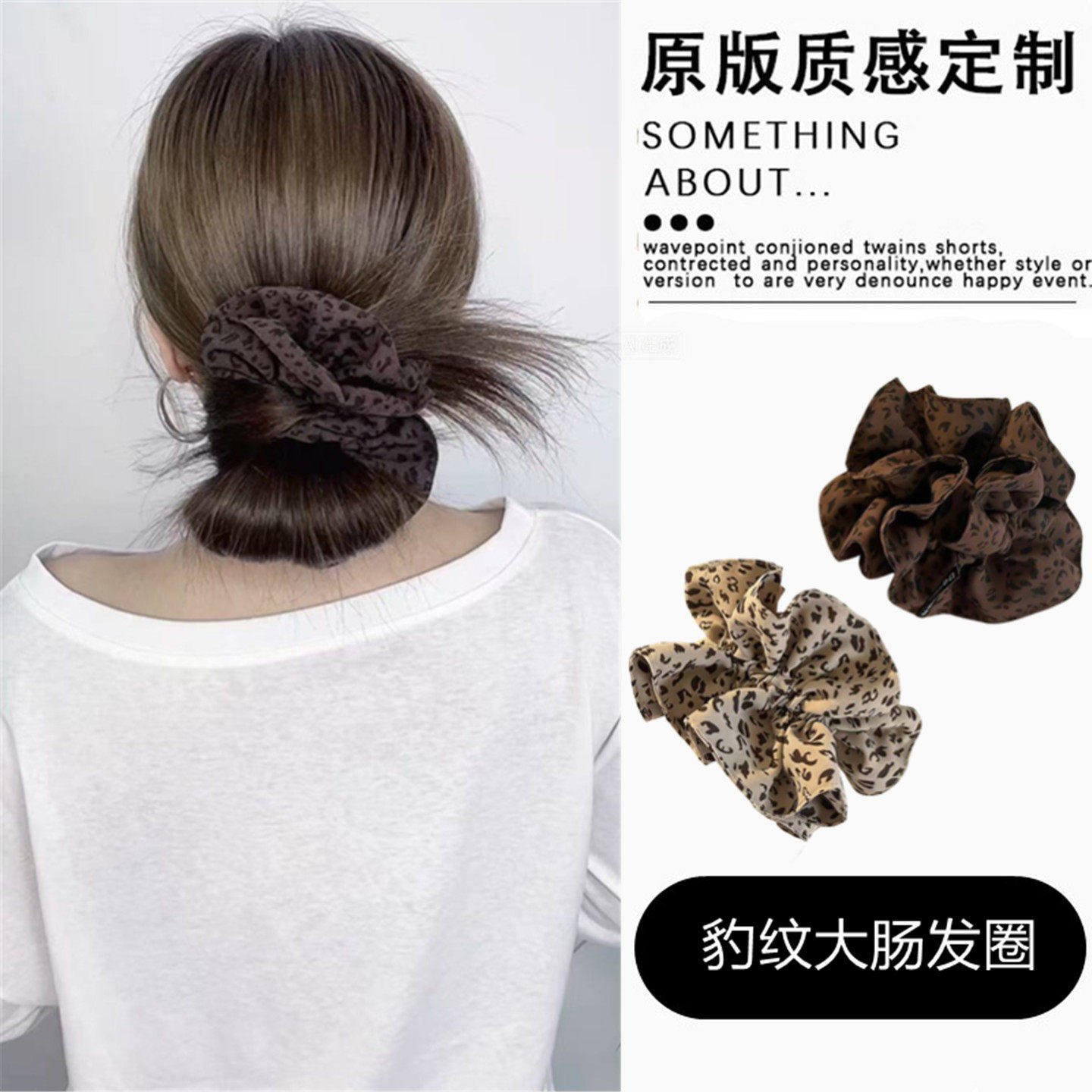 复古时尚豹纹大肠发圈女高级感韩系百搭头绳丸子头扎头超大发饰