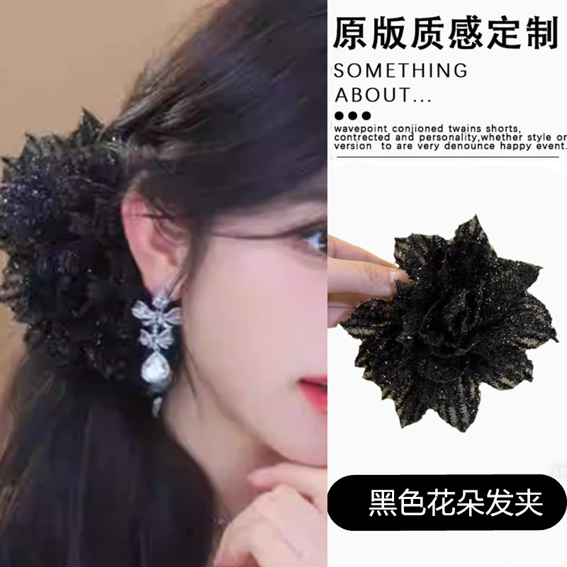 黑色网纱花朵发夹高级新款后脑勺鲨鱼马尾夹子头饰气质头花发卡子