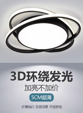 LED吸顶灯客厅主卧室房间餐厅书房简约现代2024新款遥控大气灯具