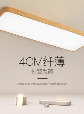 阳台灯顶灯超薄吸顶灯长条灯LED木纹超亮简约现代厨房走廊过道灯