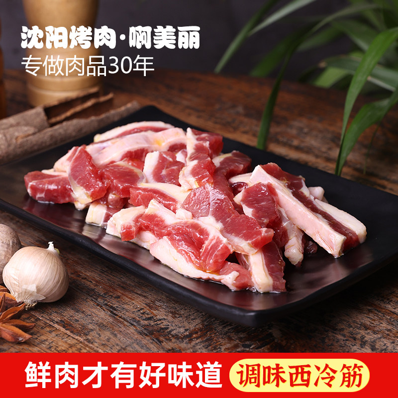 烤肉食材调味西冷筋东北烧烤半成品生鲜牛肉外脊筋烧烤火锅200g