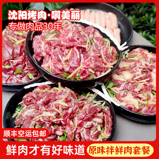 东北拌肉食材腌制肥牛肉东北烤肉套餐半成品家庭烤肉食材露营烧烤