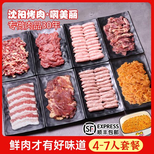 烧烤食材套餐价格_烧烤食材套餐图片- 星期三