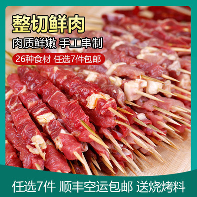 烧烤食材啊美丽鲜肉串