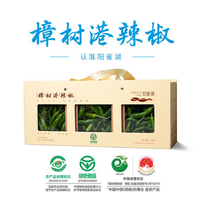 【精品】阳雀湖樟树港辣椒正宗湖南地标农产品绿色食品 礼盒装
