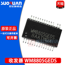 索软适用于  WM8805GEDS/RV WM8805GEDS 音频收发器 贴片 SSOP-28