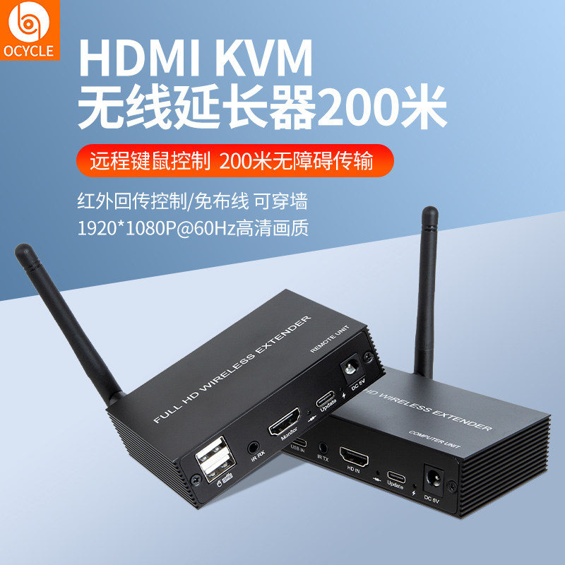 hdmi无线传输器KVM延长器200米音视频同屏投屏器红外延长usb键鼠