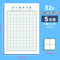 32K Pinyin square character book, dictation book, hard pen calligraphy paper, special practice paper for primary school students, thickened homework paper, Pinyin square character draft paper, daily practice check-in for grades one and two, daily practice thumbnail 4