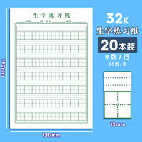 32K Pinyin square character book, dictation book, hard pen calligraphy paper, special practice paper for primary school students, thickened homework paper, Pinyin square character draft paper, daily practice check-in for grades one and two, daily practice thumbnail 3
