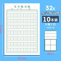 32K Pinyin square character book, dictation book, hard pen calligraphy paper, special practice paper for primary school students, thickened homework paper, Pinyin square character draft paper, daily practice check-in for grades one and two, daily practice thumbnail 2