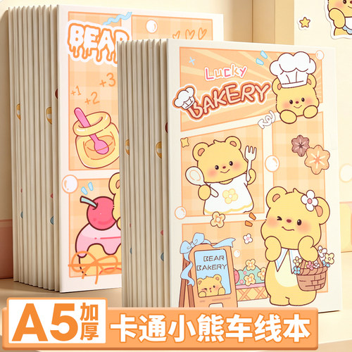 A5笔记本本子创意卡通车线本学生专用横线本子高颜值布丁小熊软抄本笔记本儿童课堂记作业奖励实用文具小奖品