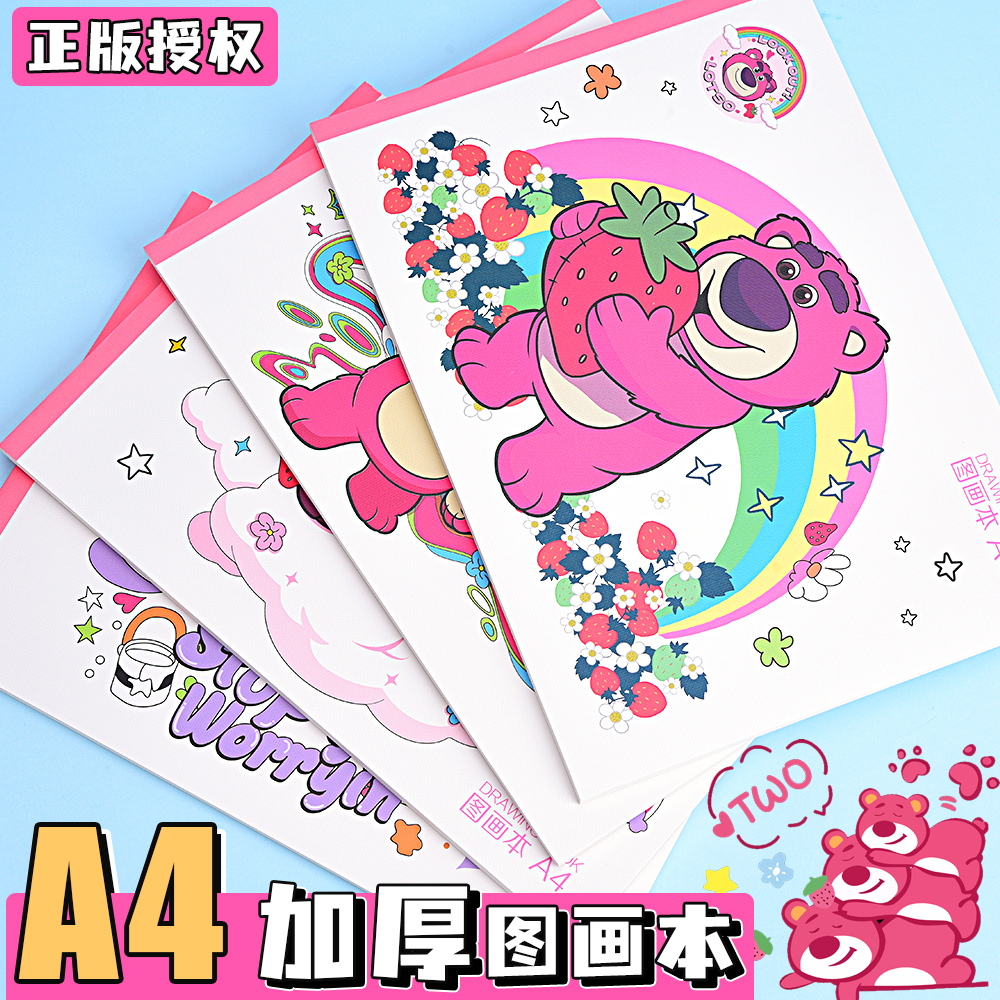 正版迪士尼加厚空白图画本草莓熊可爱儿童画画本幼儿园女孩绘画本子小学生专用美术画册手绘涂鸦本素描速写