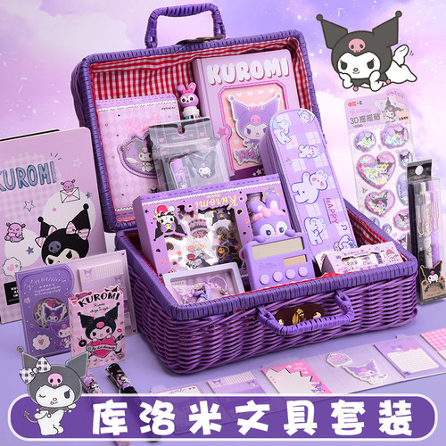 库洛米文具套装礼盒儿童生日礼物