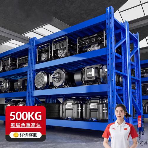 重型货架模具仓储置物架500kg加厚工业仓库工厂超强承重储物架子
