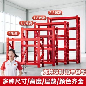 二三层红色消防展示货架加厚仓储矮货架多层置物架仓库家用铁架子