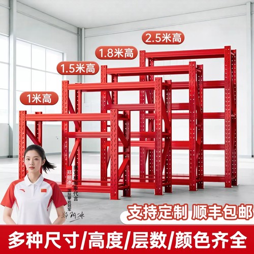 二三层红色消防展示货架加厚仓储矮货架多层置物架仓库家用铁架子