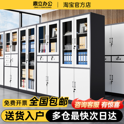 办公室文件柜铁皮柜财务凭证柜资料柜钢制档案柜子带锁收纳储物柜