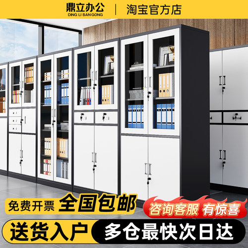 办公室文件柜铁皮柜财务凭证柜资料柜钢制档案柜子带锁收纳储物柜