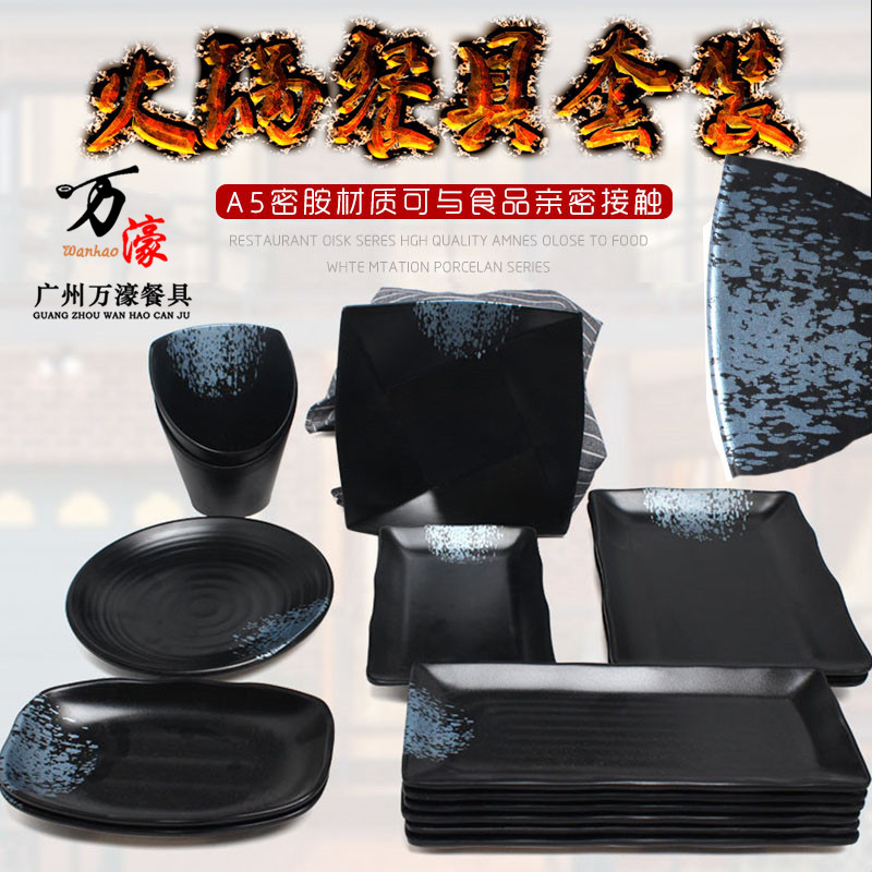 密胺塑料商用菜盘餐具套装