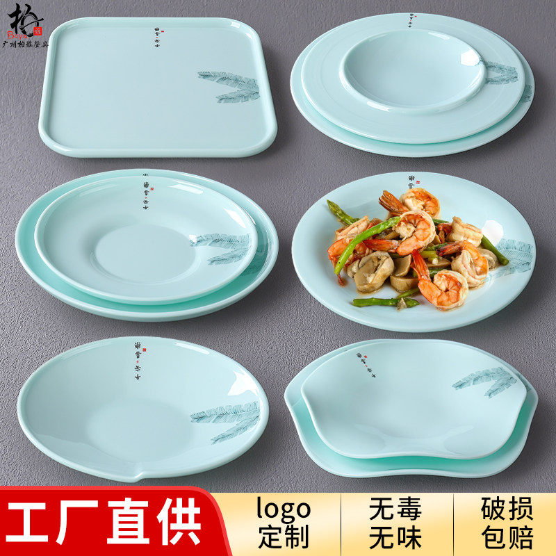 密胺餐具炒菜盘子商用