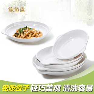 仿瓷餐具双耳鲍鱼盘热炒凉菜深盘豆浆白色带耳肠粉盘饭店盖浇饭盘