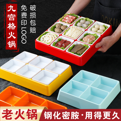密胺九宫格火锅烤肉配菜盘餐具仿瓷食材摆放托盘分隔小吃素菜拼盘