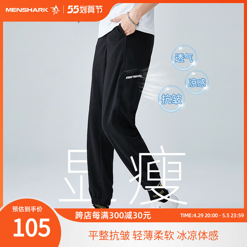 MENSHARK 薄款卫裤夏季休闲裤男女同款潮宽松显瘦百搭运动束脚裤