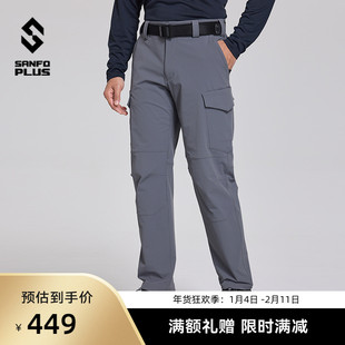 三夫户外SANFO PLUS游侠双面织防风防泼水男户外宽松弹力软壳长裤