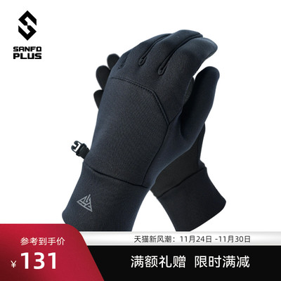SANFOPLUS手套可触屏
