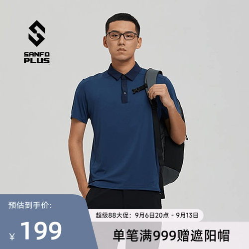 SANFOPLUS轻薄排汗商务通勤t恤